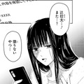 リピートないと思ってたのに…懲りないなぁ。驚きの予約内容に思わず目を見開いた【明日、私は誰かのカノジョ＃16】