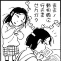 子はかすがい。そう思って夫婦の仲をとりもったのに【さんさん録＃16】