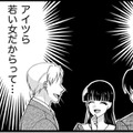 清純路線の事務が中途入社した結果【弊社、死ね！ ＃25】