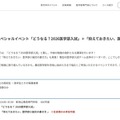 【大学受験2026】駿台「医学部入試SPイベント」7/21新潟 画像