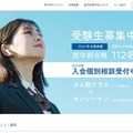 駿台医学部専門校