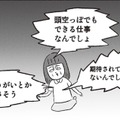 大学時代の友人と自分の価値観の違いとは？ 彼女の何気ない一言が胸にグサグサ突き刺さる…【会社がツライ なりたい自分を見つけるまで #５】