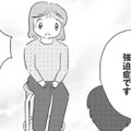 医師から告げられた「強迫症」。しかも「あの行為」が症状を悪化させていたとは…【妊娠出産の時期にうつと強迫症になった #９ 】
