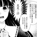 詐欺すぎ！デザイン職で入社したのに「営業3年」⁉【弊社、死ね！ ＃35】