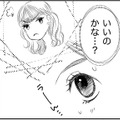 「なんで地味な私と？」28歳孤立派遣、美人派遣に懐かれる【社内処刑人 ＃４】 画像