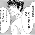 女を顔で格付けする男に「いちゃもん」付けられたとき【社内処刑人 ＃13】