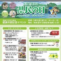 栃木県民の日6/15…美術館・博物館・鉄道などが無料や割引 画像