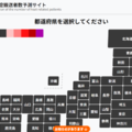 熱中症搬送数、名工大が予測…東京6月になったら気を付けて 画像