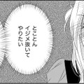 恥をかかせた派遣を「ぎゃふんと言わせたい」【社内処刑人 ＃17】 画像