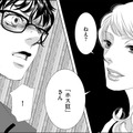 「ホス狂」だった過去がバレていた!!【社内処刑人 ＃28】 画像