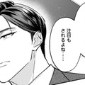 大手製薬会社のイケメン副社長。鋭い視線の先にいたのは私？気づかぬままに…【拾われ婚＃２】 画像