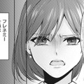 女の敵は女！ 友達の振りして近づく敵「フレネミー 」との出会いは…【親友はフレネミー そして夫の浮気相手1 #１】 画像