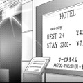 22歳、新卒男子。道に迷ってたどり着いたのはホテルだった…！違う違うそうじゃなくって（焦）【明日、私は誰かのカノジョ＃20】 画像