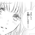 不安がないと言ったら嘘になる。でも彼のことを信じたい私【鬼の花嫁＃38】 画像