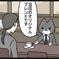 猫語と人間語が話せるバイリンガル！ 看板猫のおすすめメニューは？【ねこもんすたー ＃４ 】 画像