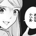 「抱かれてもいいかも」って冗談でしょ？ 他人の旦那を狙うママ友の発言に絶句【親友はフレネミー そして夫の浮気相手1 #２】 画像