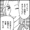 バツイチ子持ち、転職初日に残業を押し付けられる【品性ゼロおばさん大集合 ＃10】 画像