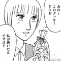 お礼に「手作りクッキー」を先輩男性社員にあげた結果【品性ゼロおばさん大集合 ＃12】 画像