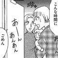 子どもがいるのに深夜に凸ってきた迷惑なヤツ【品性ゼロおばさん大集合 ＃13】 画像