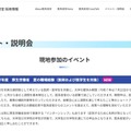令和7年度　厚生労働省　夏の職場経験（医師および医学生を対象）
