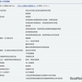 受入予定課室