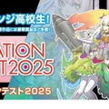 高校生イラストコンテスト、8/31締切…テーマ「季節」 画像