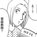 うちのダンナの胃袋をつかむつもり⁉【品性ゼロおばさん大集合 ＃25】 画像