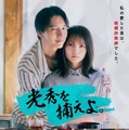 元KAT-TUN田口淳之介＆元AKB48福留光帆W主演“ショートドラマ界初”詐欺師コメディ「光秀を捕えよ。」配信決定 画像