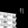 家庭教師のふりして、まさか不倫⁉【品性ゼロおばさん大集合 ＃27】 画像