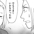 不倫女の家に乗り込んだ結果が意外すぎた【品性ゼロおばさん大集合 ＃28】 画像