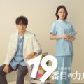 小芝風花、松本潤と初共演 日曜劇場初出演で新米医師役「精一杯頑張ります」【19番目のカルテ】 画像
