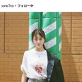 平松想乃Instagramより