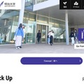 明治大学