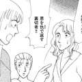「夫と関係を持った妹」とは絶縁、夫とは？【品性ゼロおばさん大集合 ＃38】 画像