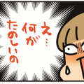 ほうれい線やシワの写真をわざわざ撮る？？ 自撮り写真の楽しみ方が斬新だった…【うちはおっぺけ 3姉妹といっしょ 10 #９】 画像