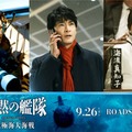 渡邊圭祐、津田健次郎、風吹ジュン（C）かわぐちかいじ／講談社（C）2025 Amazon Content Services LLC OR ITS AFFILIATES. All Rights Reserved.
