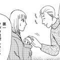最低夫でも娘には「大好きなパパ」【品性ゼロおばさん大集合 ＃40】 画像