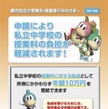 令和7年度 学費負担軽減制度に関するリーフレット＜中学校＞