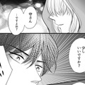 深夜のささやきに凍る瞬間！女装アイドル、仮面の裏に隠された真実とは？【夫の不倫相手は推しの地下アイドル（男）でした。 #６】 画像