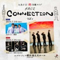 A.B.C-Z初主催ライブイベント、ゲストアーティスト発表 戸塚祥太デザインのイベントロゴも解禁 画像