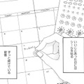 結婚式直前、夫がいた場所は…【はじまらない結婚＃１】 画像