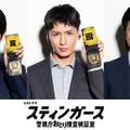本郷奏多、藤井流星、玉山鉄二（C）フジテレビ