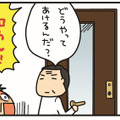 ドアノブが取れちゃった!? 部屋に閉じ込められた老夫婦の行く末は…【うちはおっぺけ 3姉妹といっしょ 10 #10】 画像