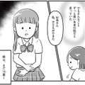 「私、子どもができた」16歳の娘が妊娠!? 娘の突然の告白に戸惑う母【娘を妊娠させたのは誰ですか？#１】 画像