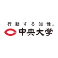 中央大学
