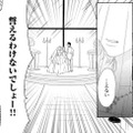式直前に「嫁の幼なじみとできちゃう」男がいるなんて【はじまらない結婚＃２】 画像