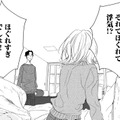 「緊張をほぐすため」式直前に浮気!?【はじまらない結婚＃５】 画像