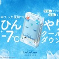 ルルルン、冷感シルクタッチシートを採用した「プレミアムルルルン ひんやりマスク」が誕生 画像