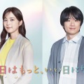 生田絵梨花＆風間俊介、7月期“月9”レギュラー出演決定 児童心理司・児童福祉司演じる【明日はもっと、いい日になる】 画像