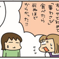 ジャイアンがのどでリサイタル？ 次女が「葉わさび」を食べたときの斬新な食レポ！ 【うちはおっぺけ 3姉妹といっしょ 10 #11】 画像